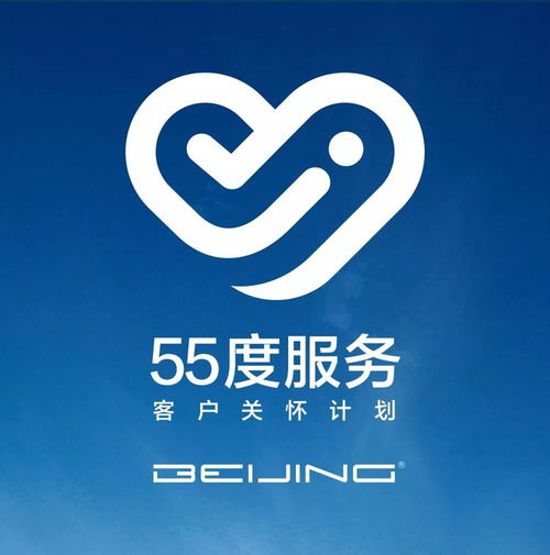 高新特戰(zhàn)略布局完成，北汽集團如何奔向百年？票務代理服務的新機遇