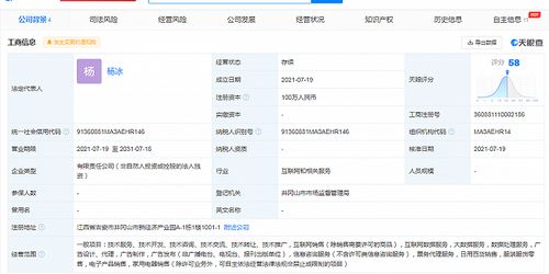 得物在井岡山成立新公司，拓展互聯(lián)網(wǎng)銷售與票務(wù)代理服務(wù)
